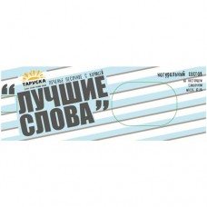 Печенье Таруска Лучшие Слова песочное с корицей, 220г в магазинах Перекресток