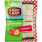 Блинчики С Пылу С Жару С клубникой, 360г