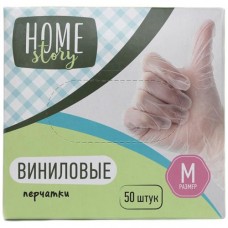 Перчатки виниловые размер М Home Story, 50шт в магазинах Перекресток