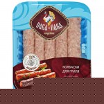 Колбаски из мяса индейки Пава-Пава для гриля охлаждённые, 350г