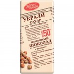 Шоколад молочный Красный Октябрь с фундуком, 90г