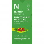 Шоколад тёмный N Натуральный с малиной 70%, 80г
