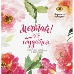 Шоколад Верность Качеству молочный с фундуком, 36г