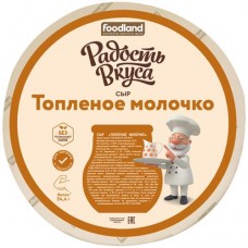 Сыр Радость Вкуса Топлёное молочко 45% в магазинах Перекресток
