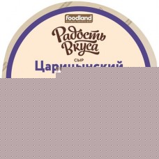 Сыр Радость Вкуса Царицынский 45% в магазинах Перекресток