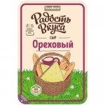Сыр Радость Вкуса Ореховый нарезка 45%, 125г