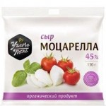 Сыр Углече Поле Моцарелла 45%, 130г