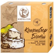 Сыр мягкий Burenka Club Камамбер Бланш с белой плесенью 50%, 125г в магазинах Перекресток