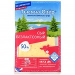 Сыр Тысяча Озер безлактозный в нарезке 50%, 125г