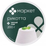 Сыр Рикотта мягкий 45% Маркет, 200г