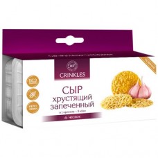 Сыр запечённый Crinkles с чесноком хрустящий, 18г в магазинах Перекресток