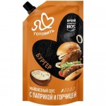 Соус Я люблю готовить майонезный Бургер с паприкой и горчицей 50,5%, 200мл Соус Я люблю готовить майонезный Бургер с паприкой и горчицей 50,5%, 200мл