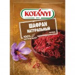 Шафран Kotanyi натуральный, 0.12г