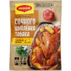 Смесь сухая Maggi На второе для сочного цыплёнка табака, 47г в магазинах Перекресток