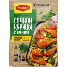 Смесь сухая Maggi На второе для сочной курицы с травами, 30г в магазинах Перекресток