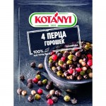 Приправа Kotanyi 4 перца, 20г
