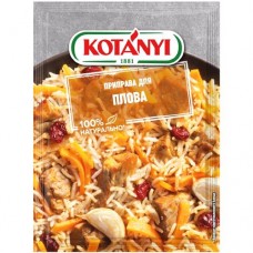 Приправа Kotanyi для плова, 20г в магазинах Перекресток