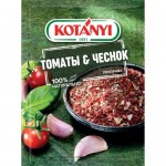 Приправа Kotanyi томаты&чеснок, 20г