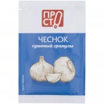 Чеснок сушёный гранулы Пр!ст, 10г