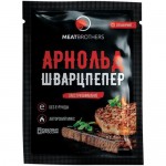 Приправа Meatbrothers Арнольдшварцпепер, 25 г