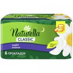 Прокладки Naturella Classic Camomile Night with wings, ароматизированные, 6шт