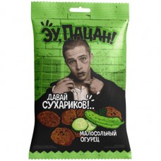 Сухарики Эу, Пацан! ржаные со вкусом малосольных огурцов, 30г в магазинах Перекресток