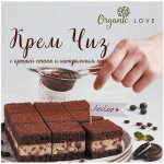 Торт Organic Love Крем Чиз с крошкой печенья и натуральным кофе, 500г Торт Organic Love Крем Чиз с крошкой печенья и натуральным кофе, 500г