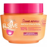 Маска для волос Elseve Длина мечты, 300мл