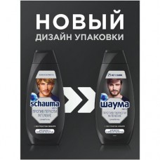 Шампунь Schauma Men Intensive против перхоти, 360мл в магазинах Перекресток