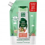 Шампунь Чистая Линия 2в1 на отваре целебных трав, 500мл Шампунь Чистая Линия 2в1 на отваре целебных трав, 500мл