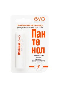 Для губ в Перекрестке