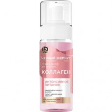 Пенка-мусс для умывания Чёрный Жемчуг Питание, 150мл в магазинах Перекресток