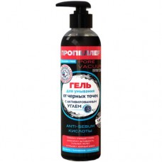 Гель Пропеллер Pore Vacuum для умывания от черных точек с активированным углем, 250мл в магазинах Перекресток