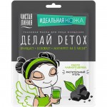 Маска Чистая Линия Идеальная Кожа Очищение тканевая для лица, 1шт Маска Чистая Линия Идеальная Кожа Очищение тканевая для лица, 1шт