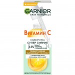 Сыворотка Garnier для лица Skin Naturals Супер Сияние с витамином C, 30мл Сыворотка Garnier для лица Skin Naturals Супер Сияние с витамином C, 30мл
