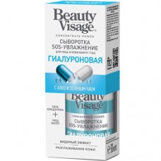 Сыворотка Beauty Visage Sos-Увлажнение Гиалуроновая для лица и кожи вокруг глаз, 30 мл в магазинах Перекресток
