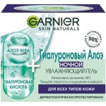 Гель Garnier Skin naturals для лица гиалуроновый алоэ-гель ночной увлажняющий, 50мл Гель Garnier Skin naturals для лица гиалуроновый алоэ-гель ночной увлажняющий, 50мл