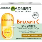 Гель-сияние для лица Garnier Skin Naturals увлажняющий уход витамин С, 500мл Гель-сияние для лица Garnier Skin Naturals увлажняющий уход витамин С, 500мл