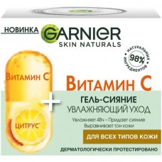 Гель-сияние для лица Garnier Skin Naturals увлажняющий уход витамин С, 500мл в магазинах Перекресток