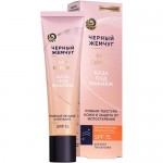 База Черный Жемчуг под макияж, 40мл База Черный Жемчуг под макияж, 40мл