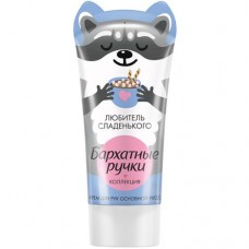 Крем для рук Бархатные Ручки Основной уход с экстрактом алоэ-вера, 45мл в магазинах Перекресток