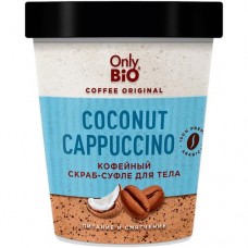 Скраб-суфле Only Bio Coffee Original Coconut Cappuccino кофейный для тела, 230мл в магазинах Перекресток