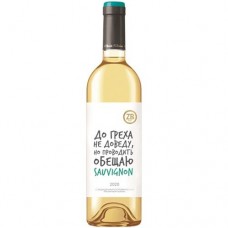 Вино ZB Wine Совиньон Блан белое сухое 11.5%, 750мл в магазинах Перекресток