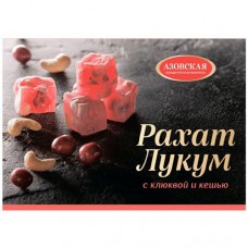 Рахат-лукум Азовская КФ с клюквой и кешью, 160г в магазинах Перекресток