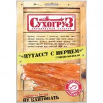 Путассу Сухогруз сушёная с перцем, 70г