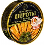 Шпроты Вкусные Консервы в масле, 240г