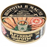 Шпроты Вкусные Консервы крупные в масле, 240г