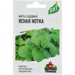 Мята Ясная Удачные Семена нотка, 0.05г