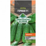 Семена Тимирязевский питомник Огурец Герман