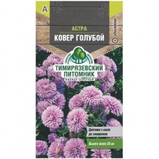Семена Тимирязевские Питомник Астра Ковер Голубой, 2г в магазинах Перекресток